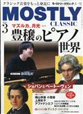 ＭＯＳＴＬＹ　ＣＬＡＳＳＩＣ　（モストリー・クラシック）　２０２４年　０３月号