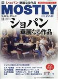 ＭＯＳＴＬＹ　ＣＬＡＳＳＩＣ　（モストリー・クラシック）　２０２１年　１１月号