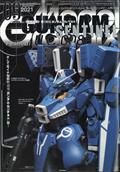 Ｍｏｄｅｌ　Ｇｒａｐｈｉｘ　（モデルグラフィックス）　２０２１年　０９月号