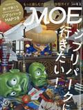 ＭＯＥ　（モエ）　２０２３年　０１月号