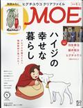 MOE (モエ) 2014年 01月号