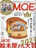 MOE (モエ) 2014年 02月号