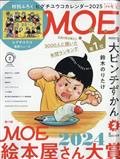 MOE (モエ) 2025年 02月号