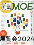 ＭＯＥ　（モエ）　２０２４年　０３月号