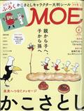 MOE (モエ) 2021年 04月号