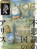 ＭＯＥ　（モエ）　２０２４年　０５月号