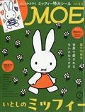 MOE (モエ) 2015年 05月号