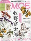 MOE (モエ) 2013年 06月号