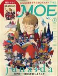 MOE (モエ) 2012年 08月号