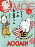 MOE (モエ) 2014年 11月号