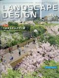 LANDSCAPE DESIGN (ランドスケープ デザイン) 2013年 04月号