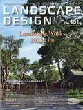 LANDSCAPE DESIGN (ランドスケープ デザイン) 2013年 08月号