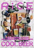 RiCE (ライス) 2023年 07月号