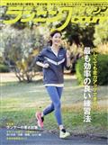 ランニングマガジン　ｃｏｕｒｉｒ　（クリール）　２０２４年　０２月号