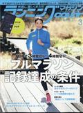 ランニングマガジン　ｃｏｕｒｉｒ　（クリール）　２０２１年　０３月号