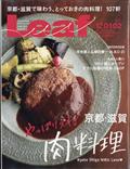 Ｌｅａｆ　（リーフ）　２０２１年　０２月号