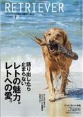 ＲＥＴＲＩＥＶＥＲ　（レトリーバー）　２０２１年　０７月号