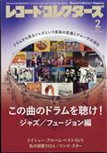 レコード・コレクターズ 2015年 02月号