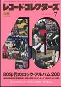 レコード・コレクターズ 2012年 07月号