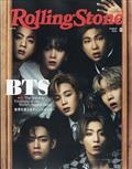 ROLLING STONE JAPAN(ローリングストーンジャパン) 2021年 08月号