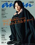 an・an (アン・アン) 2013年 10/2号