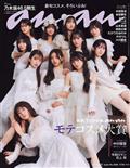 ａｎａｎ　（アンアン）　２０２４年　２／２８号