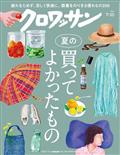 クロワッサン 2015年 7/10号