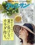 クロワッサン 2012年 7/25号