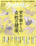 クロワッサン 2014年 10/25号