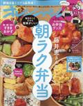 オレンジページ 2014年 4/2号
