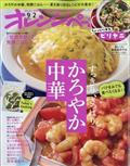 オレンジページ 2024年 9/2号