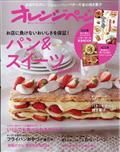 オレンジページ 2021年 11/2号