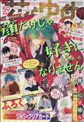 花とゆめ　２０２３年　１２／５号