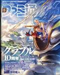 週刊　ファミ通　２０２４年　４／１１号