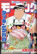 週刊　モーニング　２０２１年　４／２９号