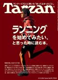 Ｔａｒｚａｎ　（ターザン）　２０２４年　３／１４号