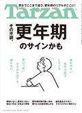 Tarzan (ターザン) 2015年 8/13号