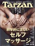 Tarzan (ターザン) 2012年 11/22号