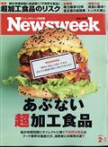 Newsweek (ニューズウィーク日本版) 2012年 2/1号