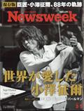 Newsweek (ニューズウィーク日本版) 2014年 3/4号