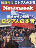 Newsweek (ニューズウィーク日本版) 2012年 4/4号