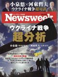 Newsweek (ニューズウィーク日本版) 2013年 4/2号