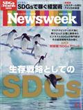 Newsweek (ニューズウィーク日本版) 2014年 4/1号