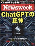 Newsweek (ニューズウィーク日本版) 2013年 6/4号