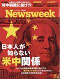 Newsweek (ニューズウィーク日本版) 2013年 7/2号