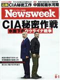Newsweek (ニューズウィーク日本版) 2013年 8/6号