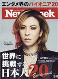 Newsweek (ニューズウィーク日本版) 2012年 9/5号