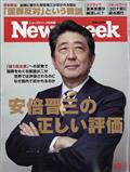 Newsweek (ニューズウィーク日本版) 2012年 10/3号