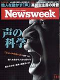 Newsweek (ニューズウィーク日本版) 2012年 11/7号