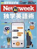 Newsweek (ニューズウィーク日本版) 2013年 11/5号